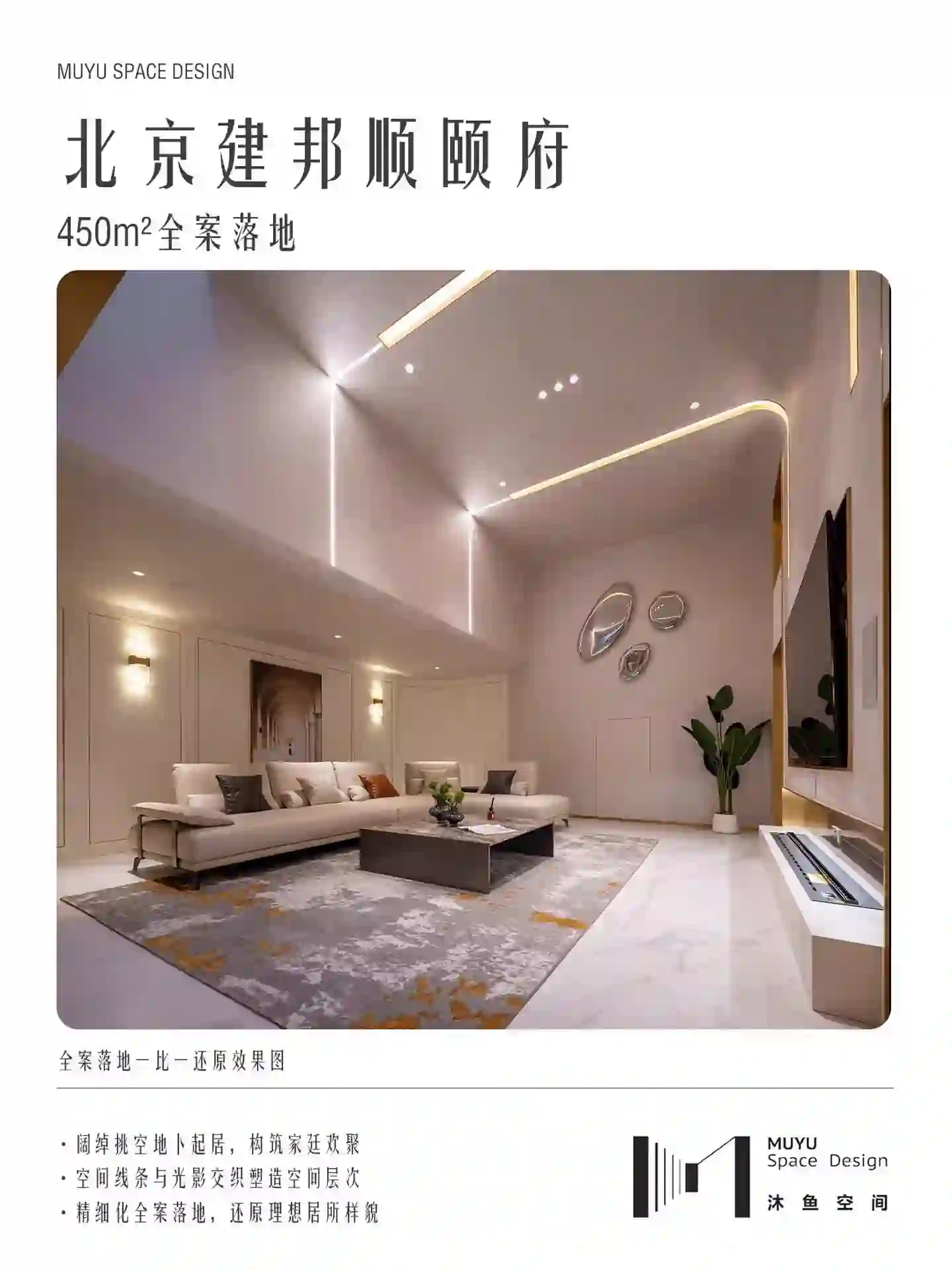北京金茂府 意式轻奢大平层客厅